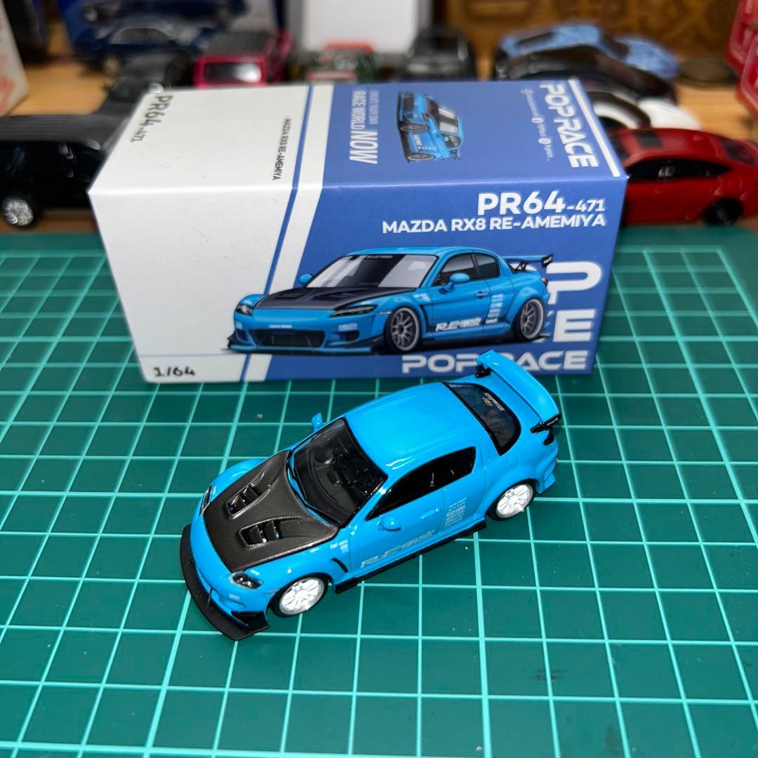 POP RACE 1/64 マツダ RX-8 RE 雨宮 - メルカリ