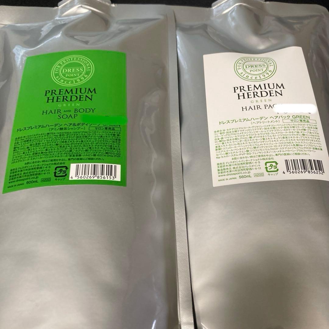 ドレスプレミアムハーデンGREEN✨