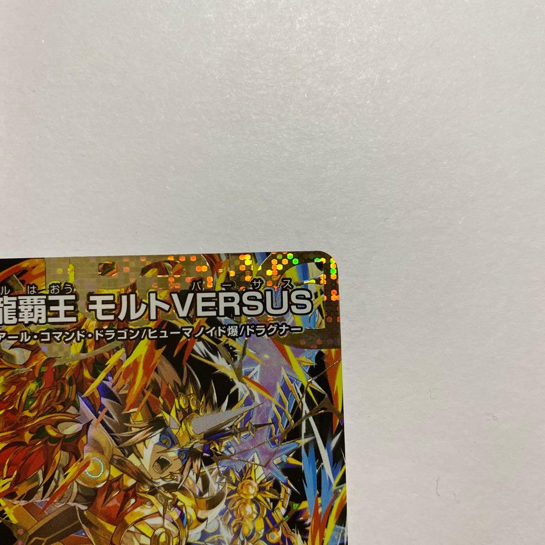 即日発送】双龍覇王モルトVERSUS シク シークレット - メルカリ