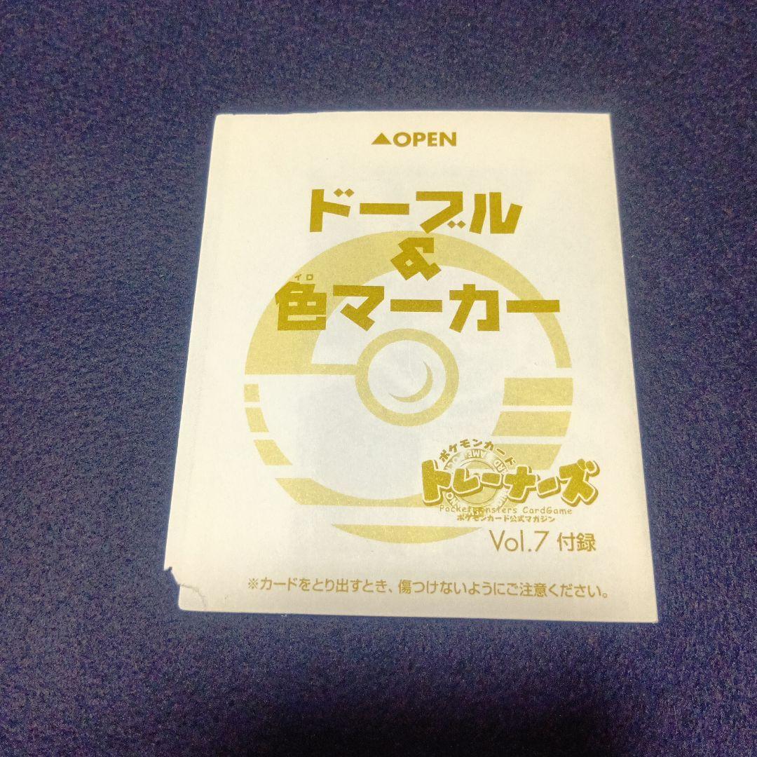 も*ー様 ポケモンカードゲーム ドール & 色マーカー Vol.7　未開封品 楽天市場】pokemon cards（おもちゃ）の通販