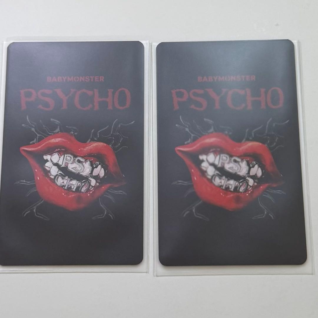 BABYMONSTER アヒョン 【ポップアップ限定】psycho トレカ - メルカリ
