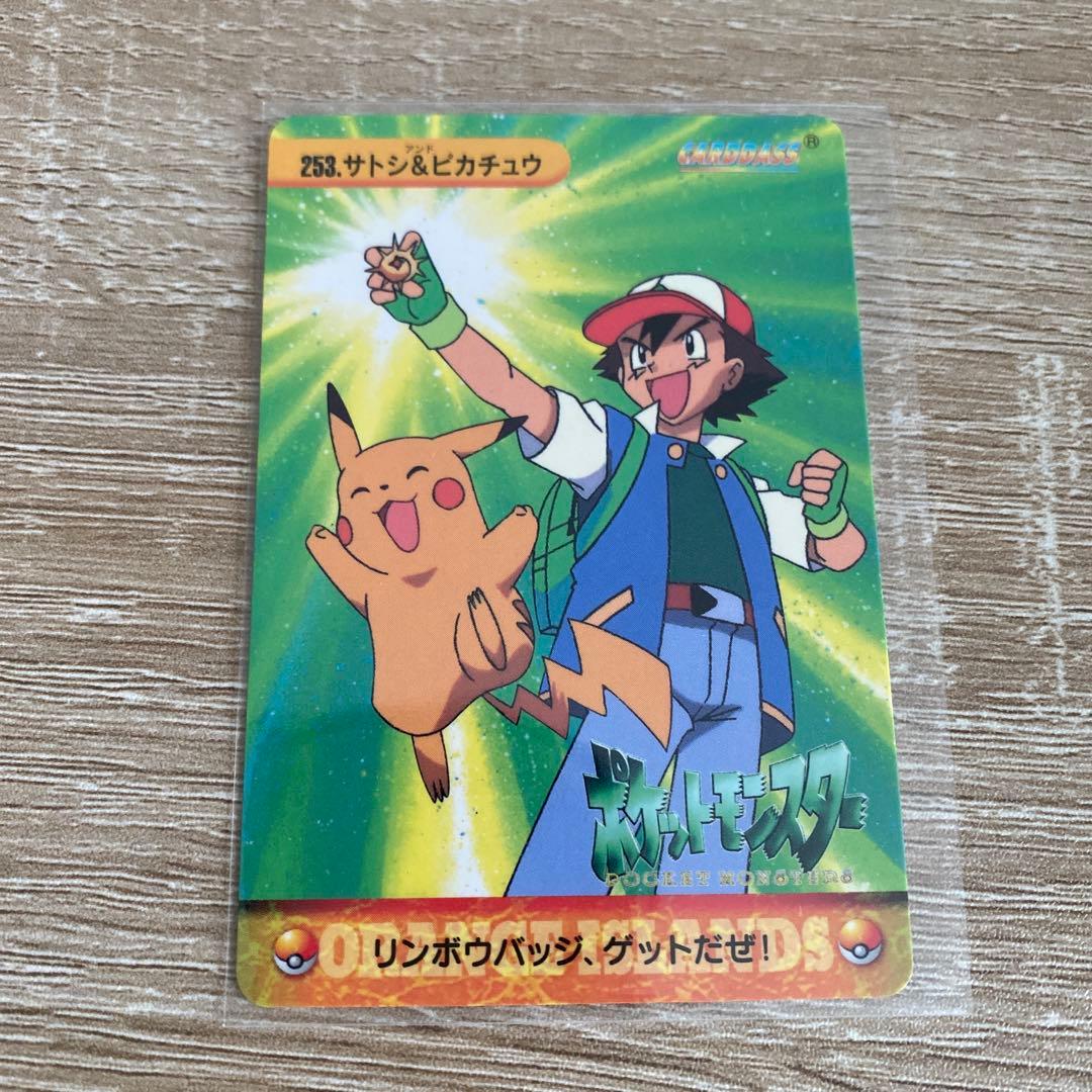 激レア！1999年製！ポケモン カードダス 253. サトシ&ピカチュウ