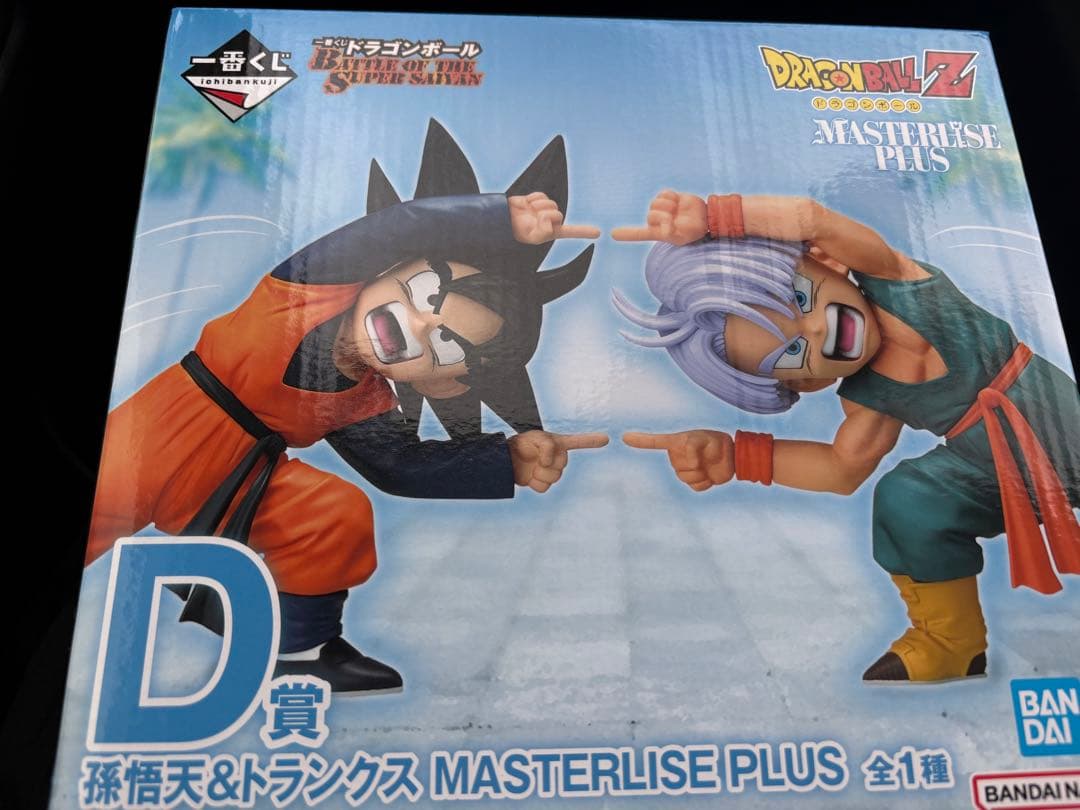 ドラゴンボール一番くじMASTERRISE D賞孫悟天&トランクス