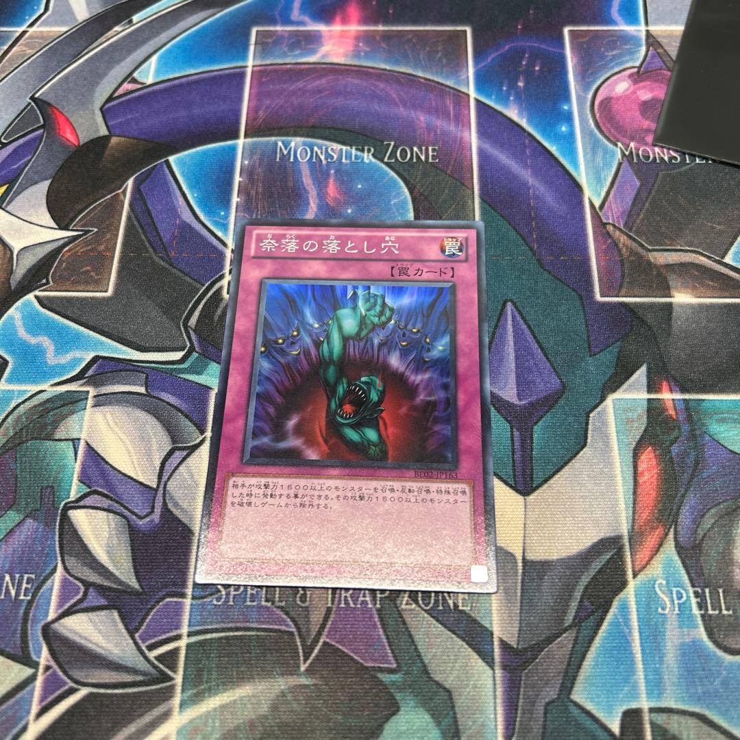 奈落の落とし穴 スーパーレア BE02-JP163 - メルカリ