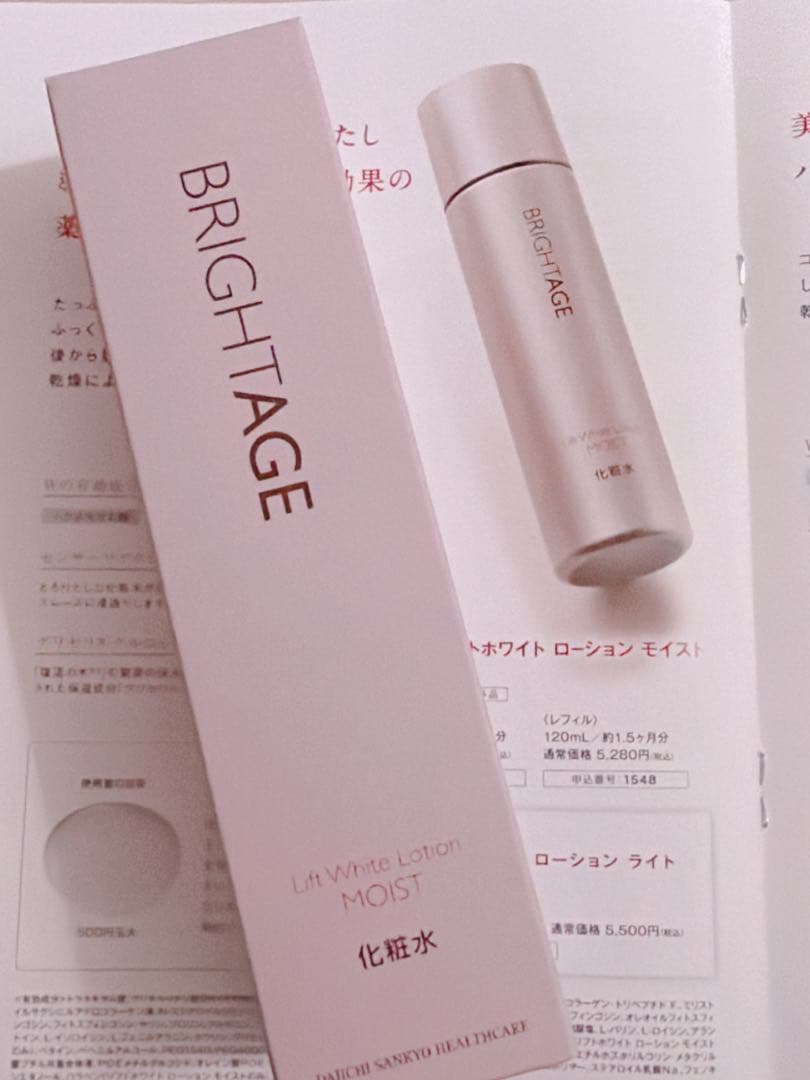 BRIGHTAGE ブライトエイジ 大人のハリツヤ集中set❤️新品 未
