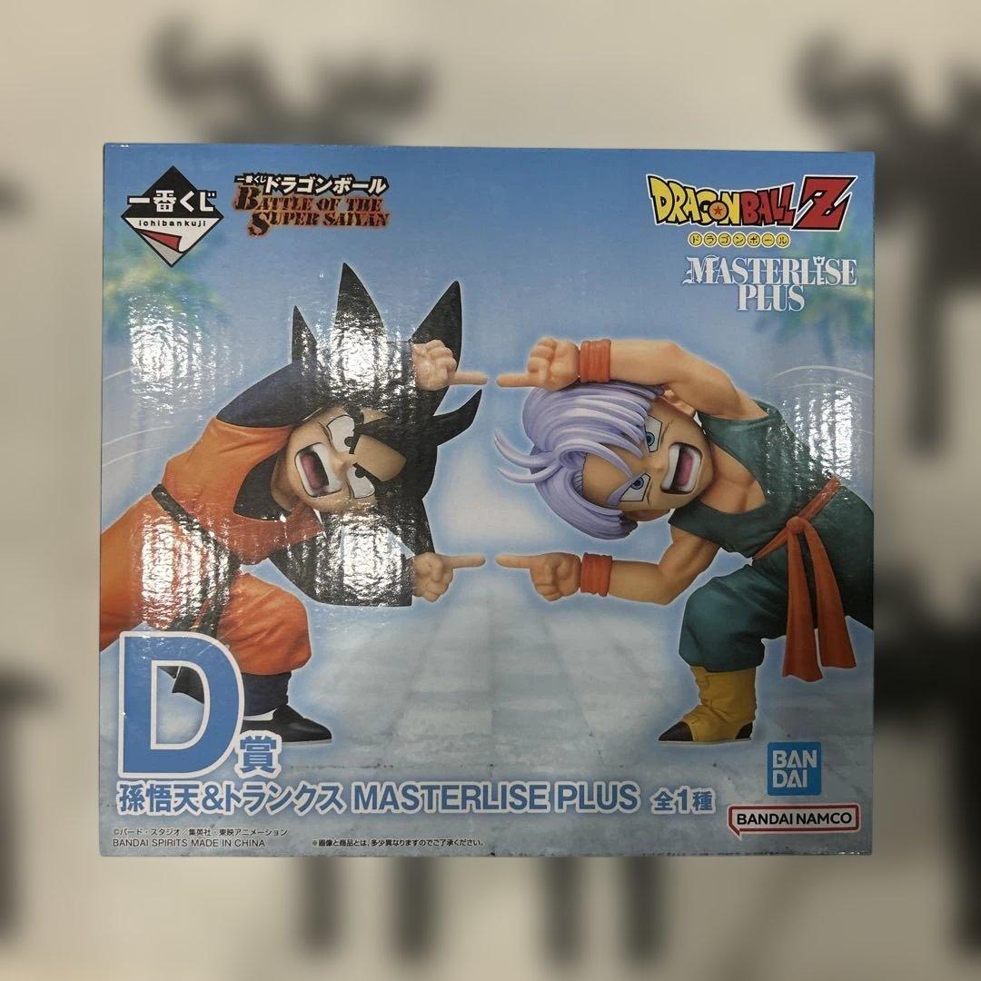 最安値　ドラゴンボール　一番くじ　孫悟天&トランクス　フィギュア　d賞