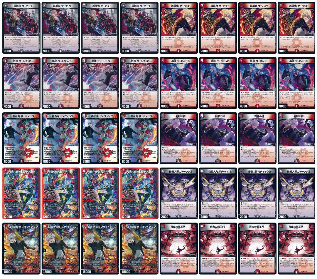 デュエルマスターズ 葛葉 赤黒バイク デッキ にじさんじ限定構築