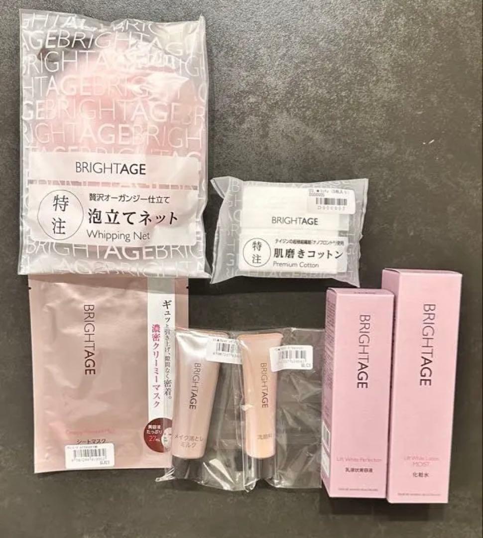 BRIGHTAGE 本格エイジングケアセット7点