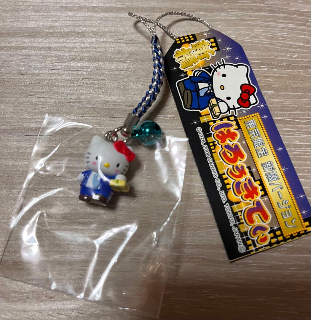 レア◎東京限定◎新橋ほろ酔いサラリーマンキティ◎根付けストラップ