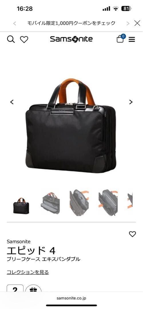 未使用 サムソナイト エピッド4 エクスパンダブル samsonite