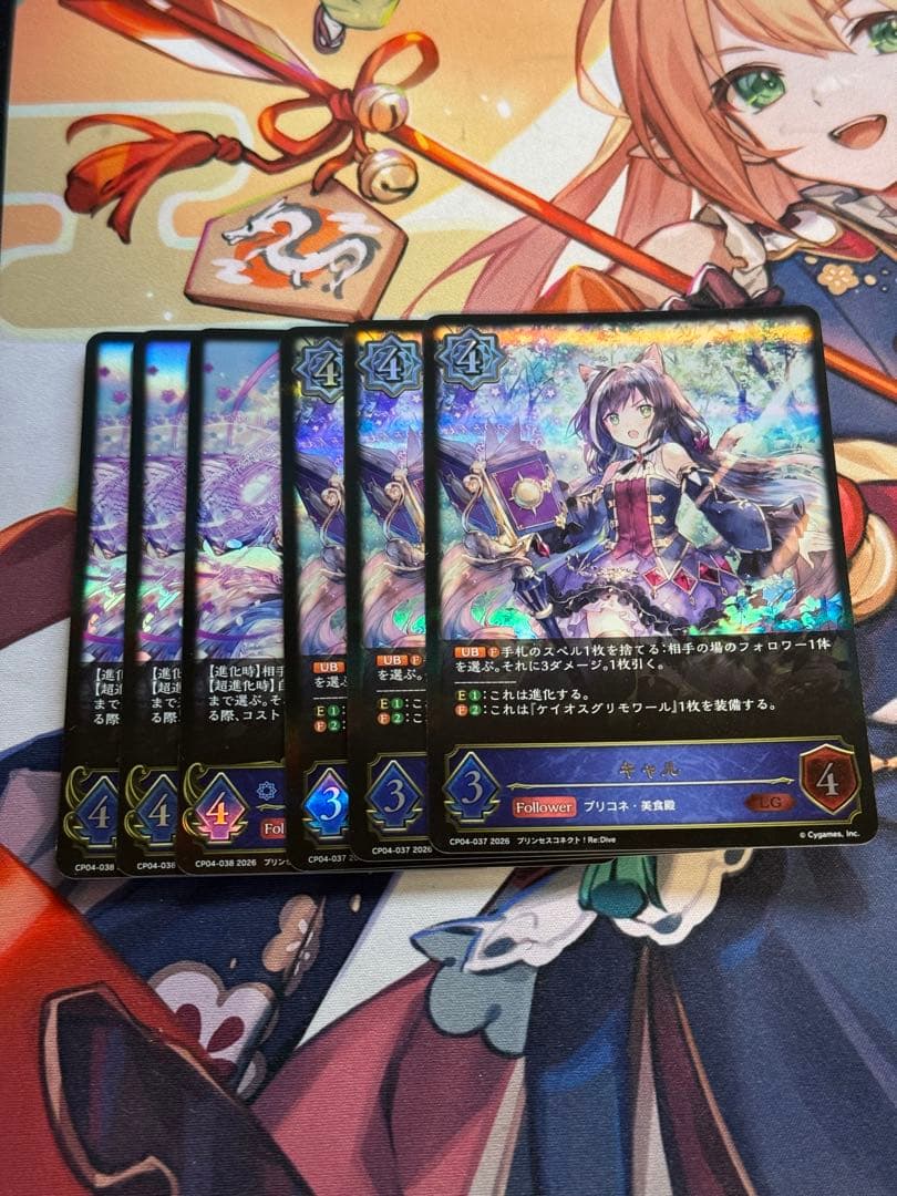 シャドウバースエボルヴ プリコネ キャル LG 3-3セット - メルカリ