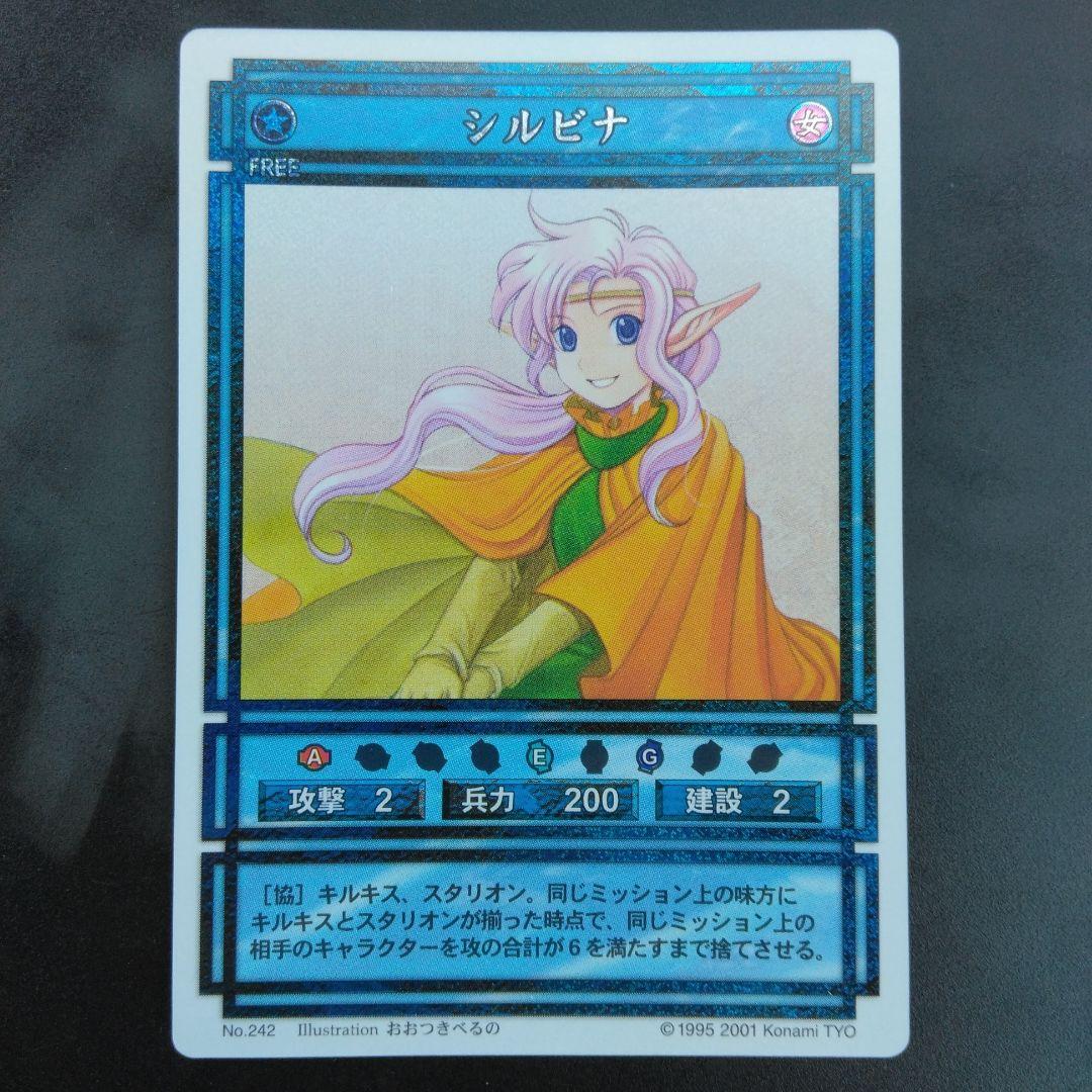 シルビナ 幻想水滸伝 きらカード KONAMI JAPAN CARD - メルカリ