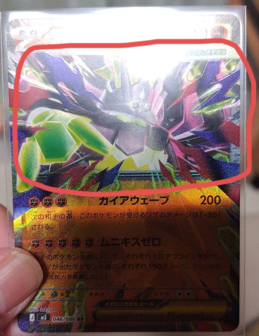 メガジガルデexエラーカード!! - メルカリ