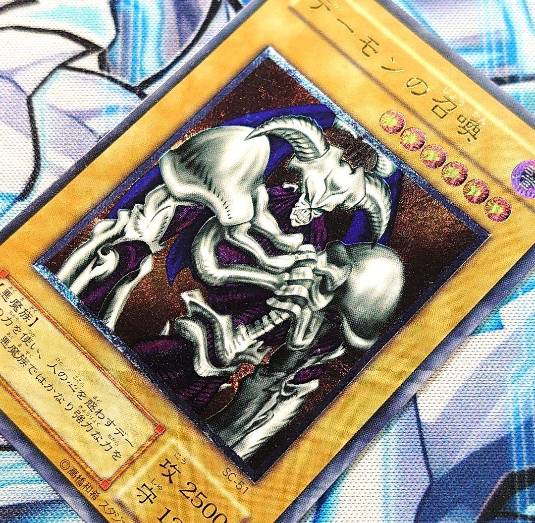 Y742】遊戯王 デーモンの召喚 SC-51 レリーフ 4つ目 - メルカリ