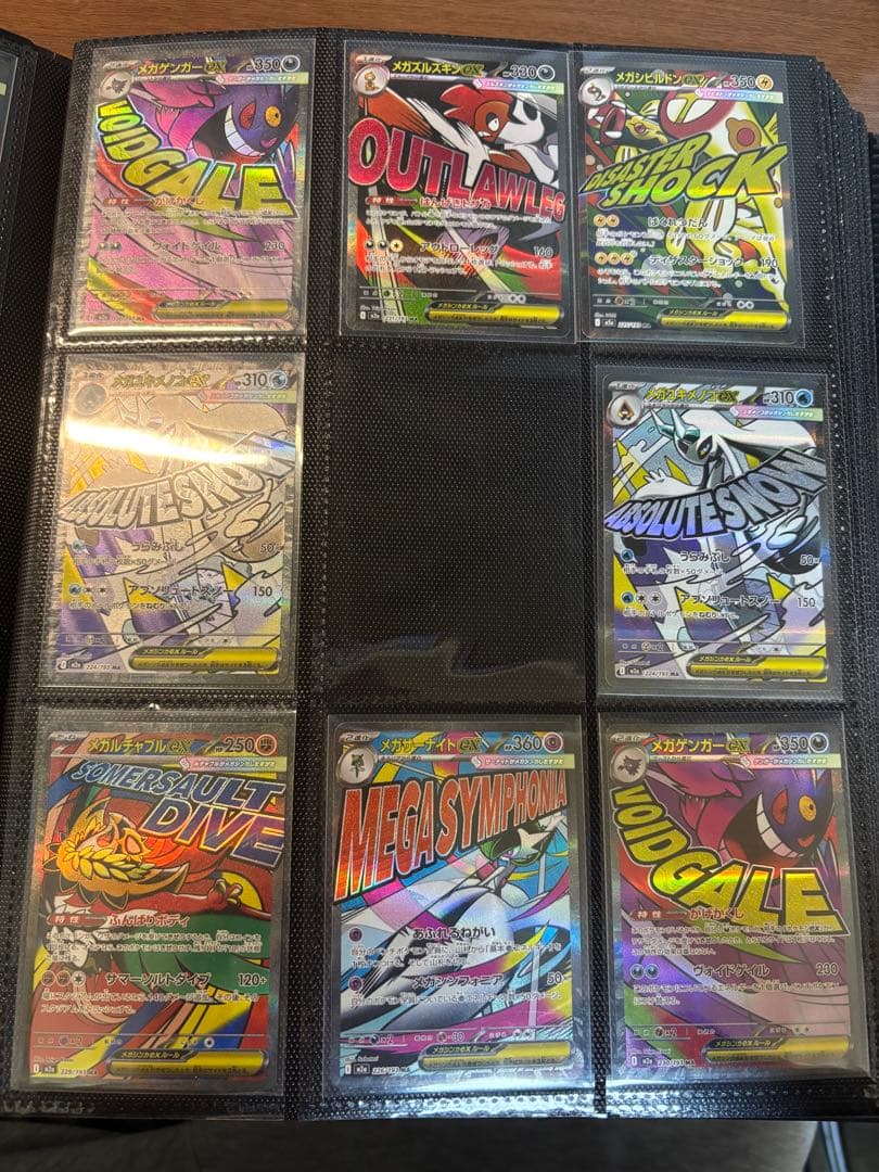 K*@様 ポケモンカード　MA まとめ売り　メガゲンガーなど