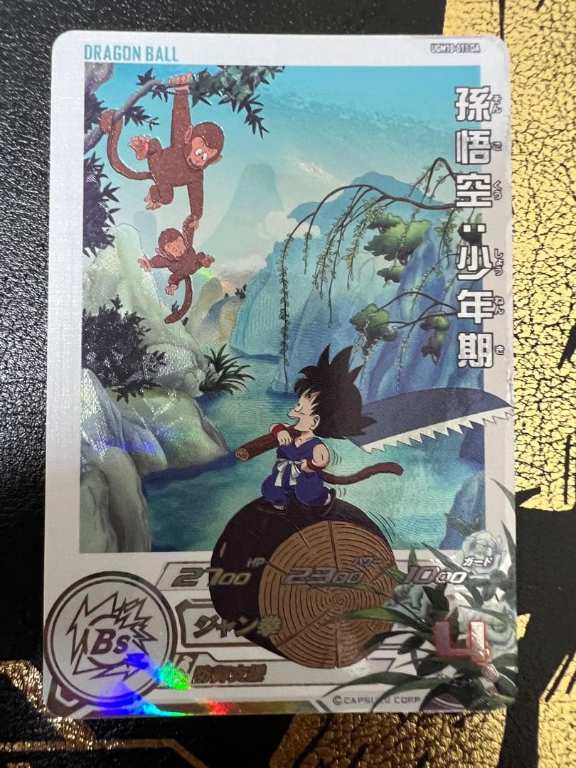 孫悟空:少年期　UGM10-011DA 2026年最新】UGM10 011の人気アイテム - メルカリ