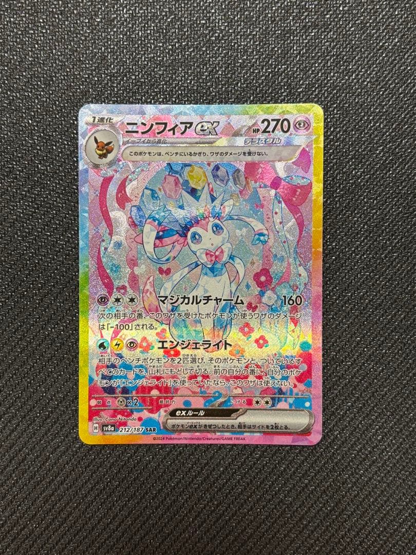 最終値下げ】テラスタルフェス ブイズ sar 10枚セット コンプリート