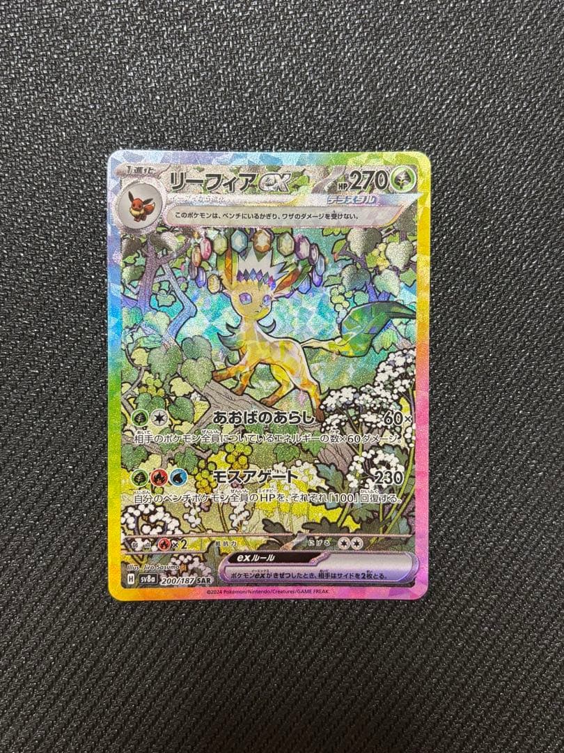 最終値下げ】テラスタルフェス ブイズ sar 10枚セット コンプリート