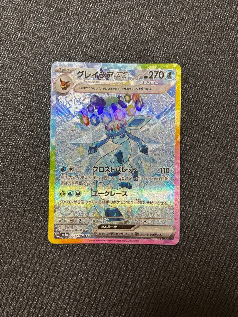 最終値下げ】テラスタルフェス ブイズ sar 10枚セット コンプリート