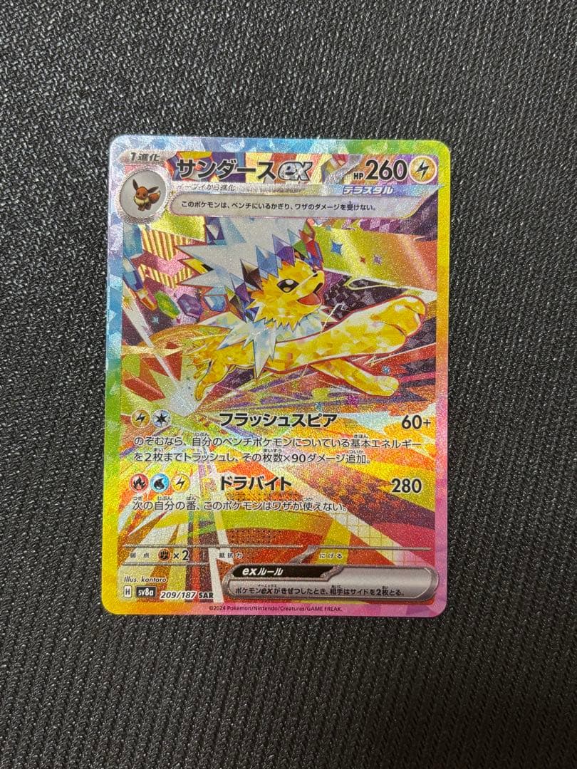 最終値下げ】テラスタルフェス ブイズ sar 10枚セット コンプリート