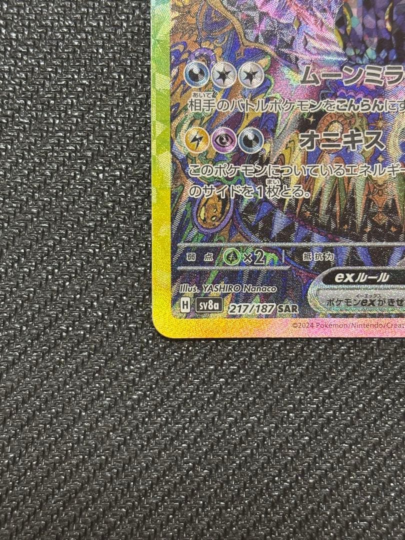 最終値下げ】テラスタルフェス ブイズ sar 10枚セット コンプリート