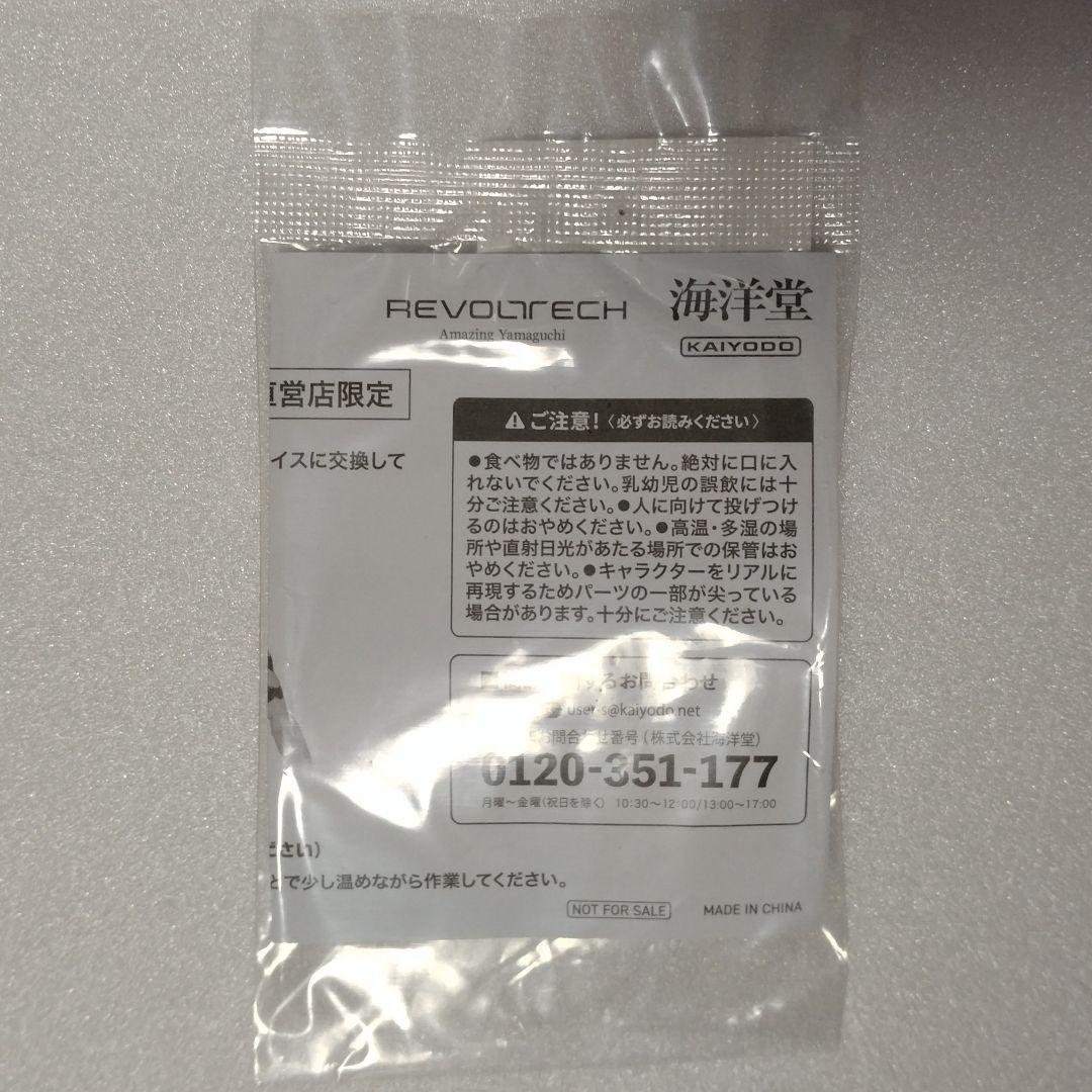 リボルテック アメイジング・ヤマグチ ジュリ 新品未開封 直営店特典