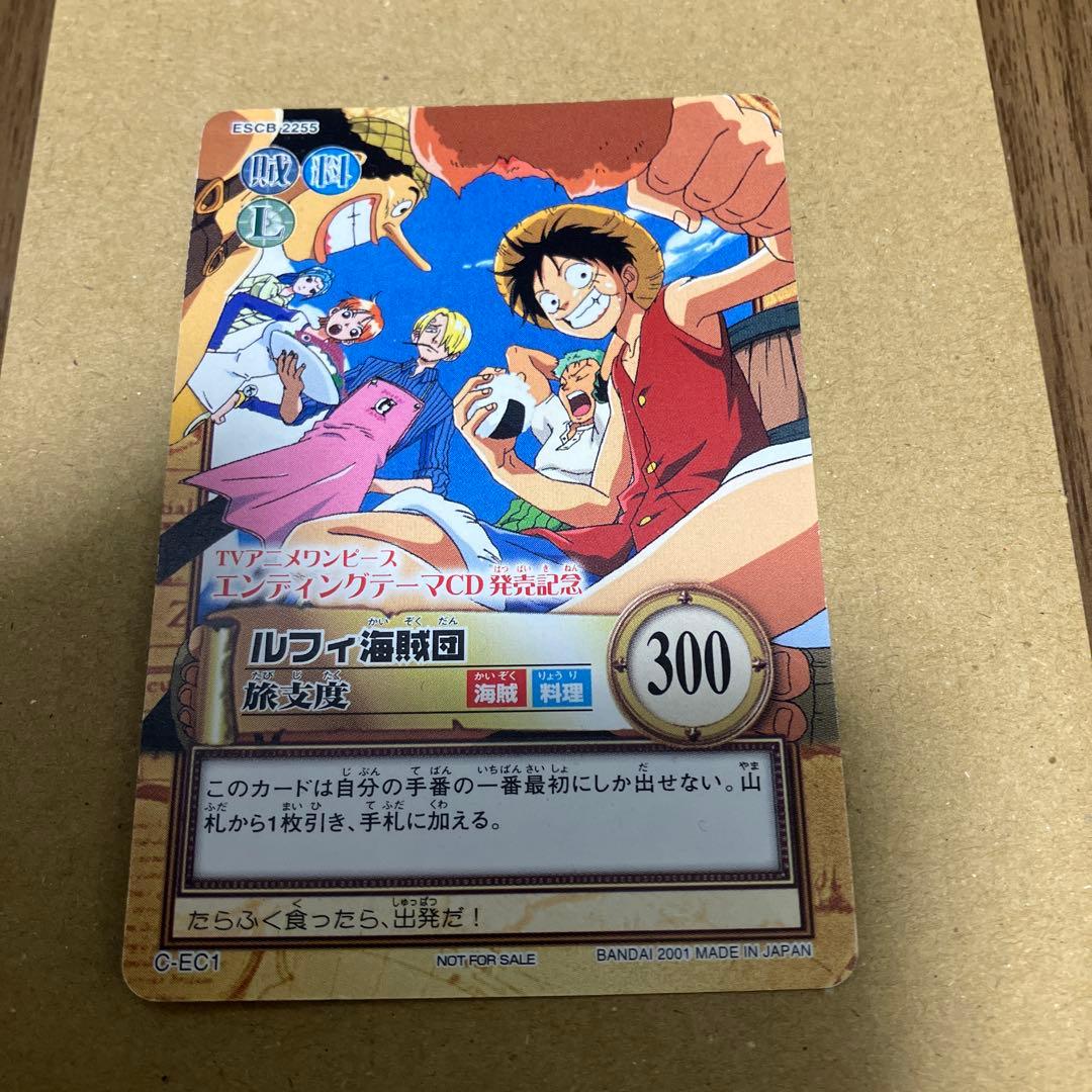 ワンピース カードゲーム ルフィ海賊団 C-EC1 旅支度　ハイパーバトル