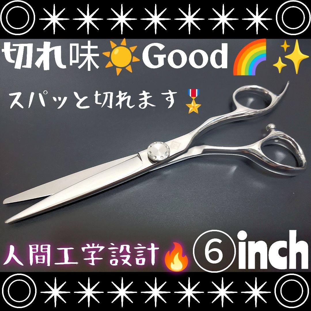 スパスパ切れる理美容師サロン用シザーカットバサミ✨トリマートリミングペットにも可