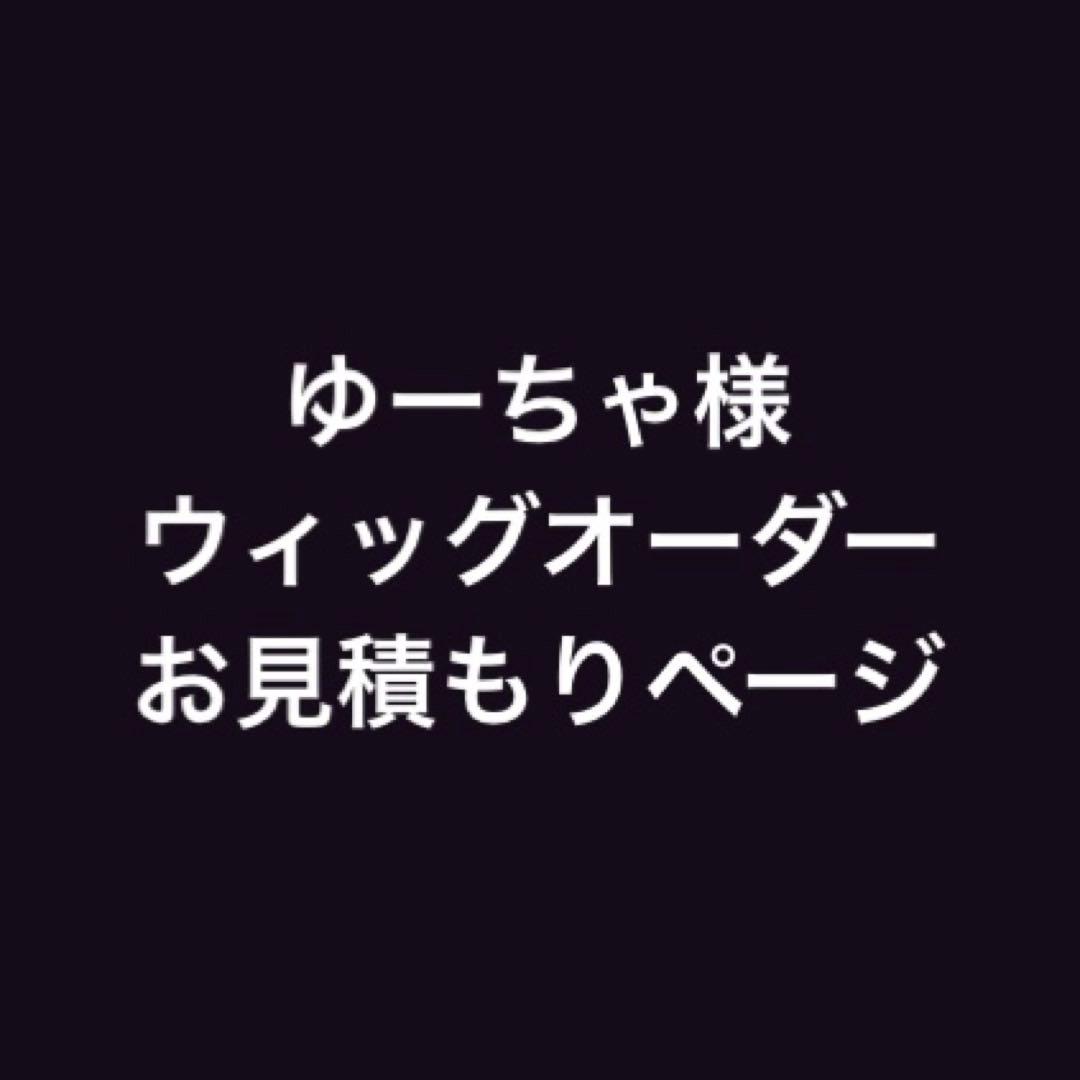ことら様 お見積もりページ 購入者から見積書や納品書の発行を依頼されたとき – ココナラヘルプ