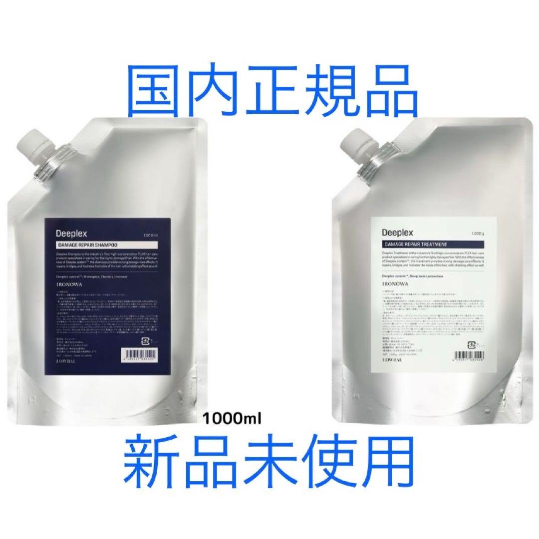 イロノワ　Deeplex　ディープレックス　シャンプー　トリートメント　詰め替え