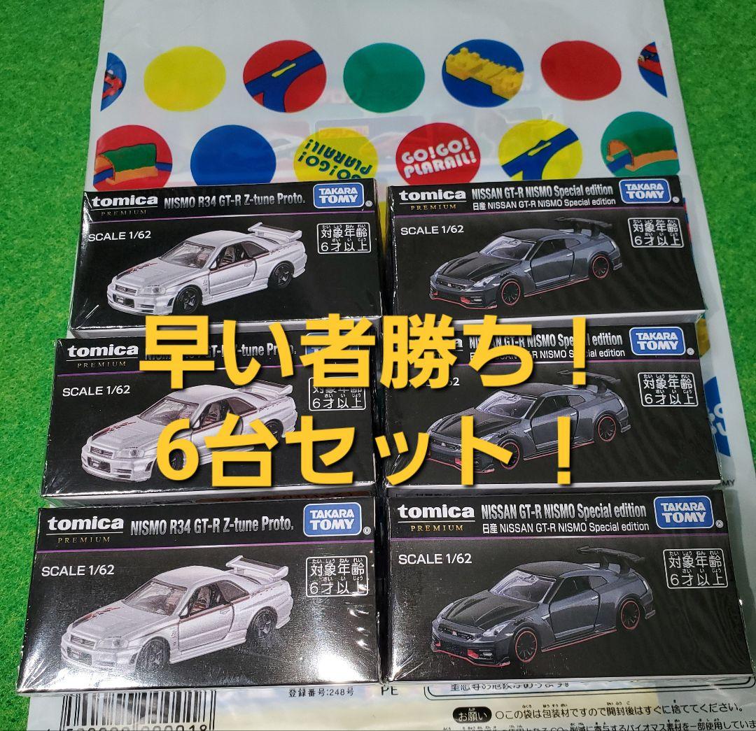【6台セット】ジャパンモビリティショー　トミカ