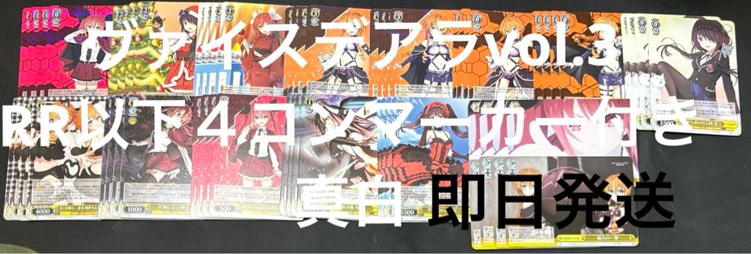 ヴァイス/デート・ア・ライブ/デアラ/vol.3/RR以下/４コンマーカー付き ブースターパック デート・ア・ライブ Vol.3 ｜ ヴァイスシュヴァルツ