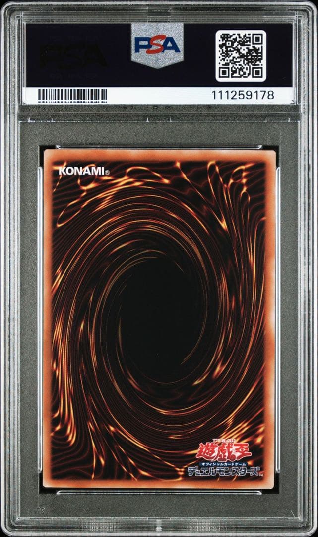 遊戯王 青眼の白龍 クオシク PSA10 EX スターター アーコレ 25th