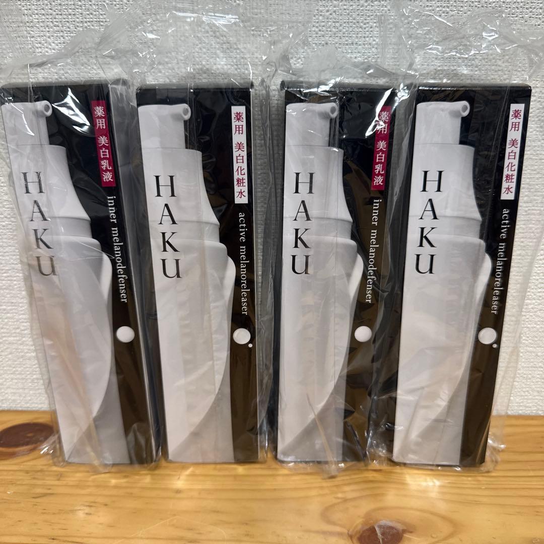 資生堂 HAKU 化粧水 乳液 セット x 2セット