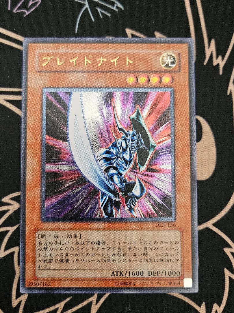 遊戯王 ブレイドナイト レリーフ - メルカリ