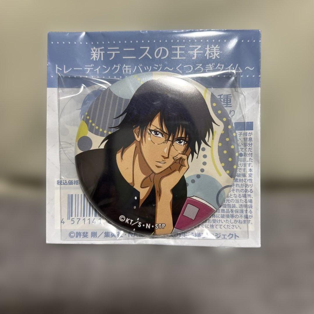 新テニスの王子様 くつろぎタイム 缶バッジ 忍足侑士 - メルカリ