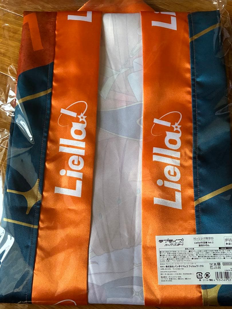 r*o様 ラブライブ スーパースター　Liella 法被　渋谷かのん ラブライブ！スーパースター！！ / 澁谷かのん #Liella