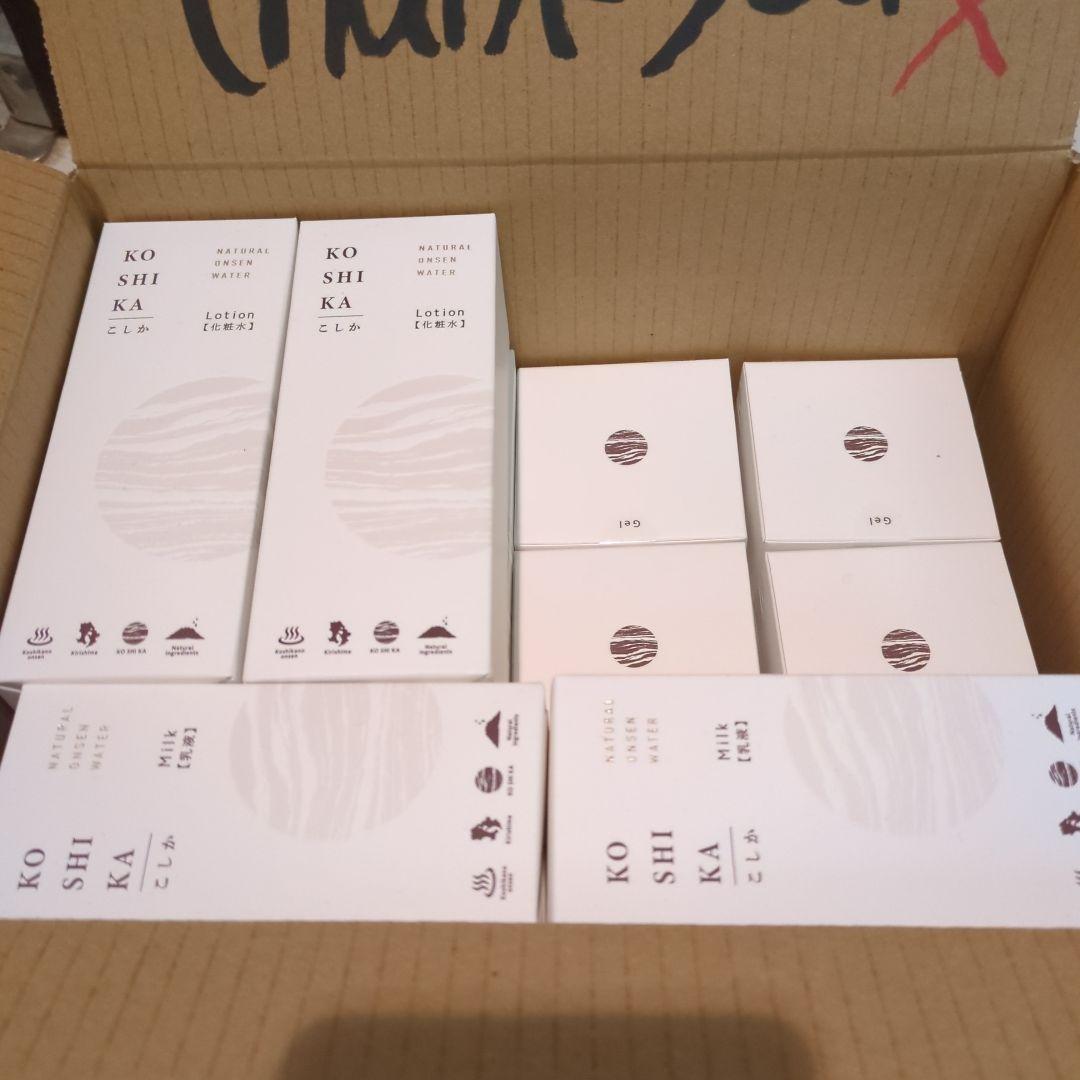 こしか　KOSHIKA 3点セット×4