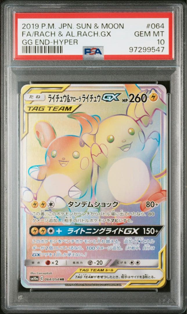 オールアイカツミュージアム 星みくじ 紫吹蘭