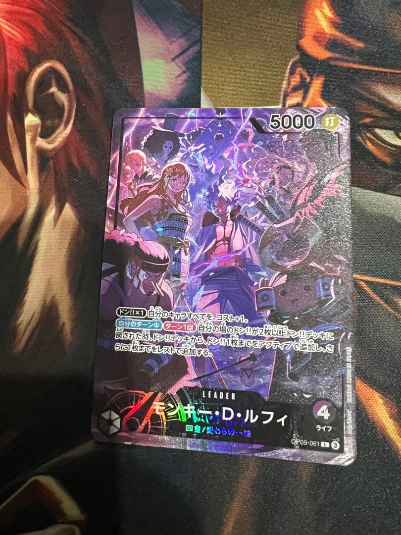 モンキー・D・ルフィ L リーダーパラレル(リーパラ) OP09-061 2nd モンキー・D・ルフィ 【リーダーパラレル】【プロモ】【2nd