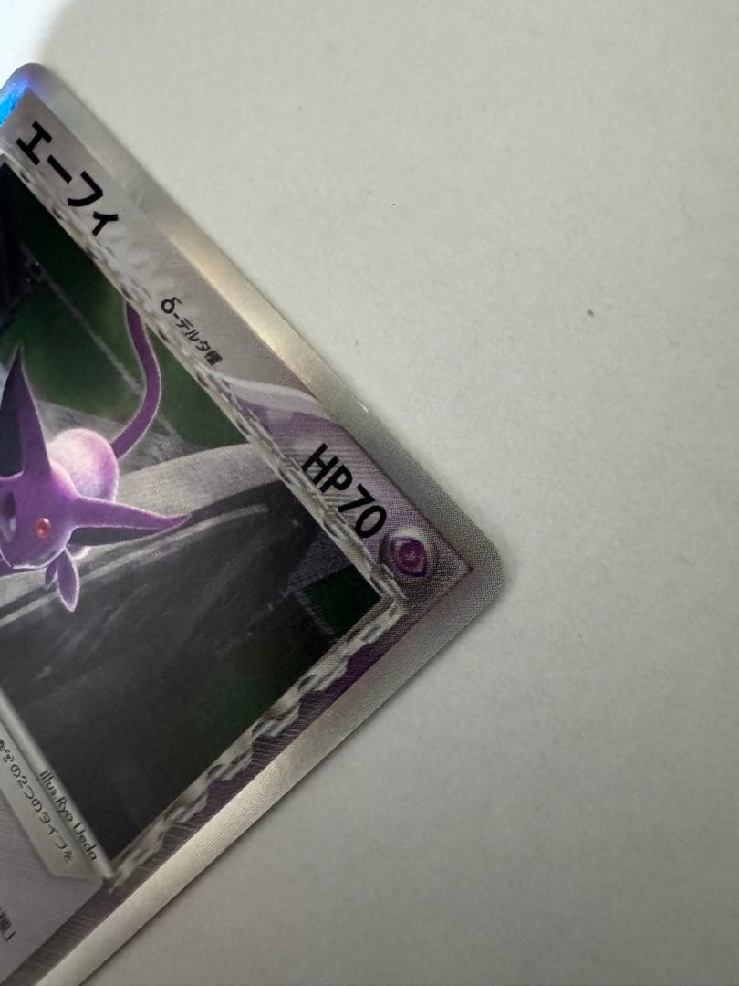 ポケモンカード エーフィ δデルタ種 サーナイト δデルタ種 シャワーズ