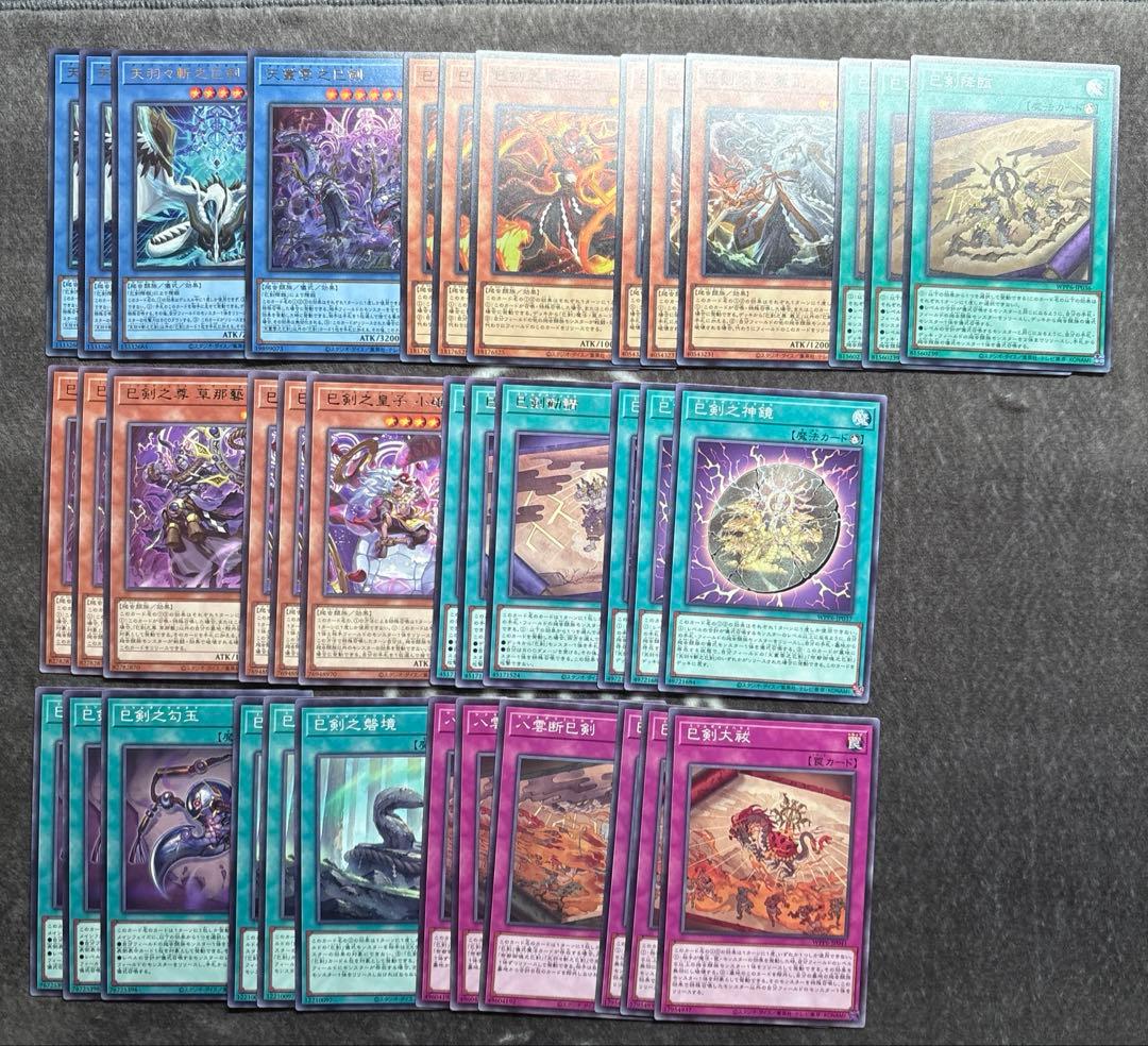 遊戯王　ワールドプレミアパック2025 巳剣　ミツルギ　デッキパーツ　セミコンプ