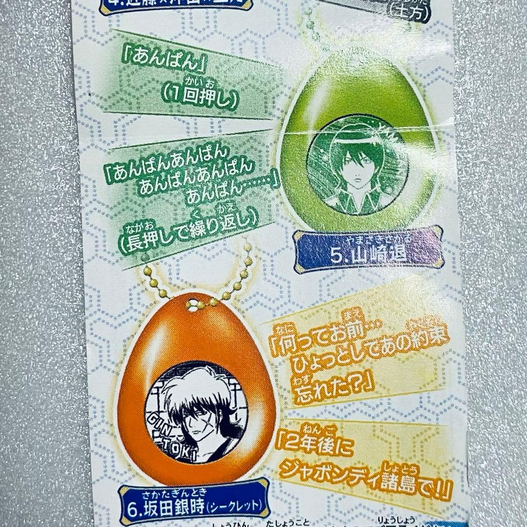 銀魂 よりぬき銀魂サウンドロップコンパクト セット - メルカリ