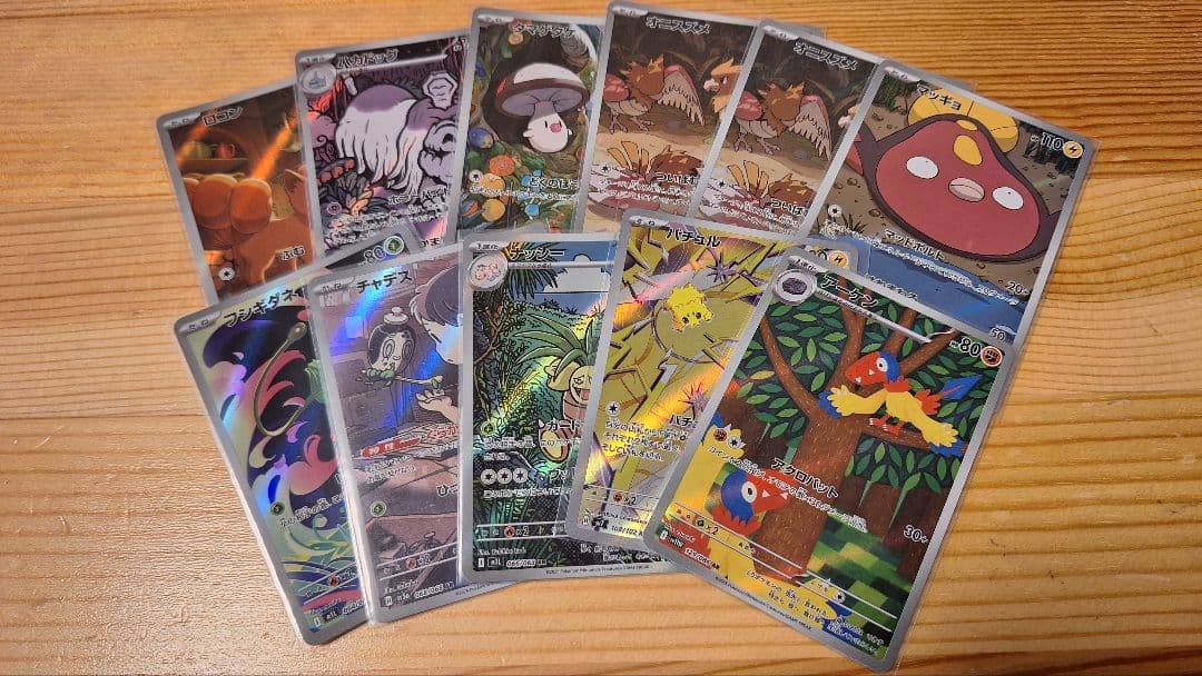 ポケモンカード AR、SRセット　47枚