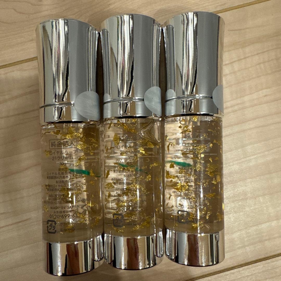 金箔入り化粧水 30g 3本セット