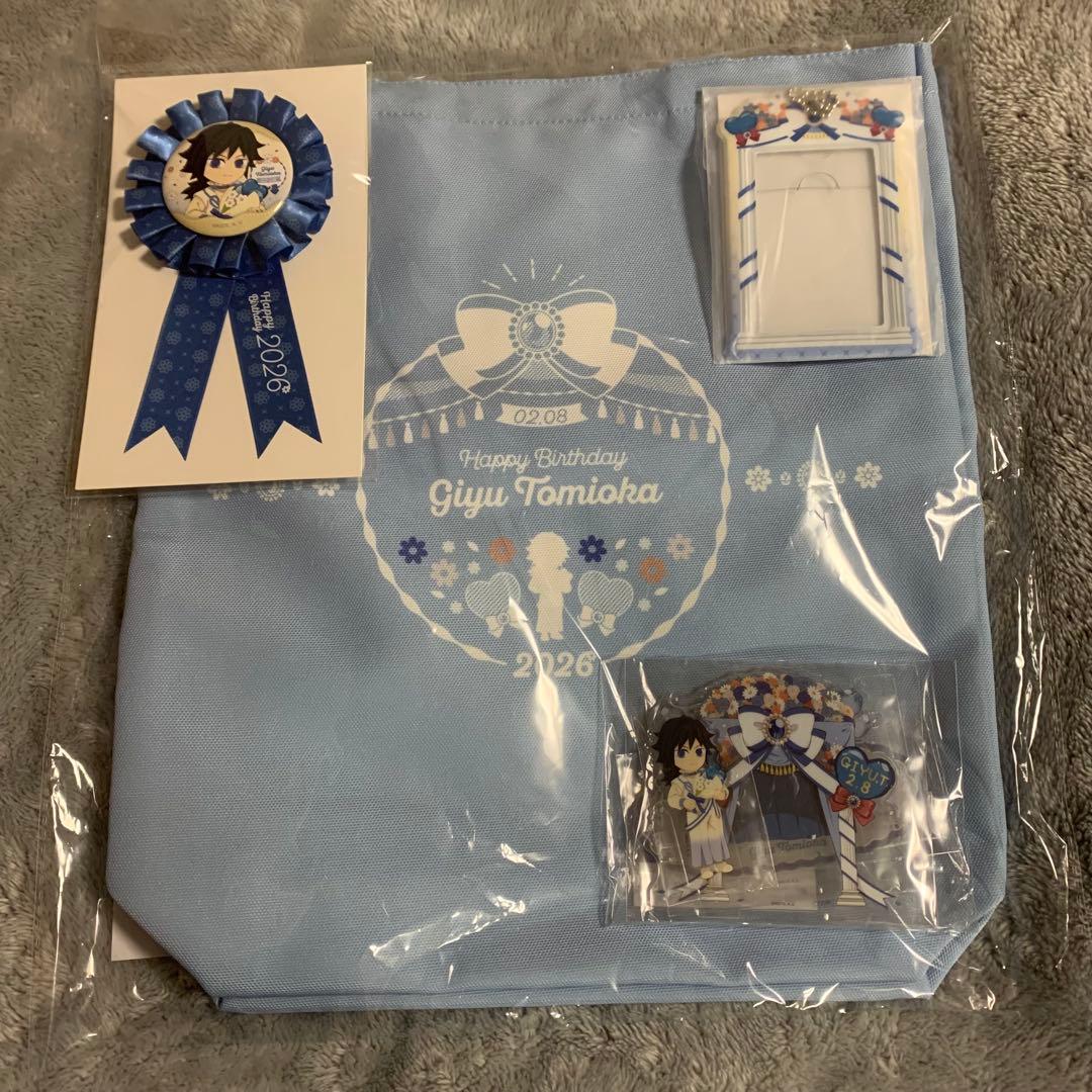 鬼滅の刃　冨岡義勇　誕生祭2026 ジオラマアクリルスタンド　4点セット