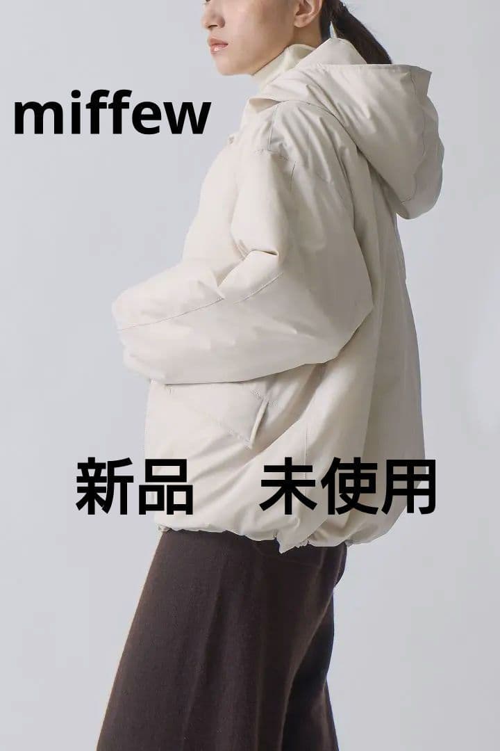 miffew（ミフュー）HOODED DOWN JACKET　アイボリーサイズ1