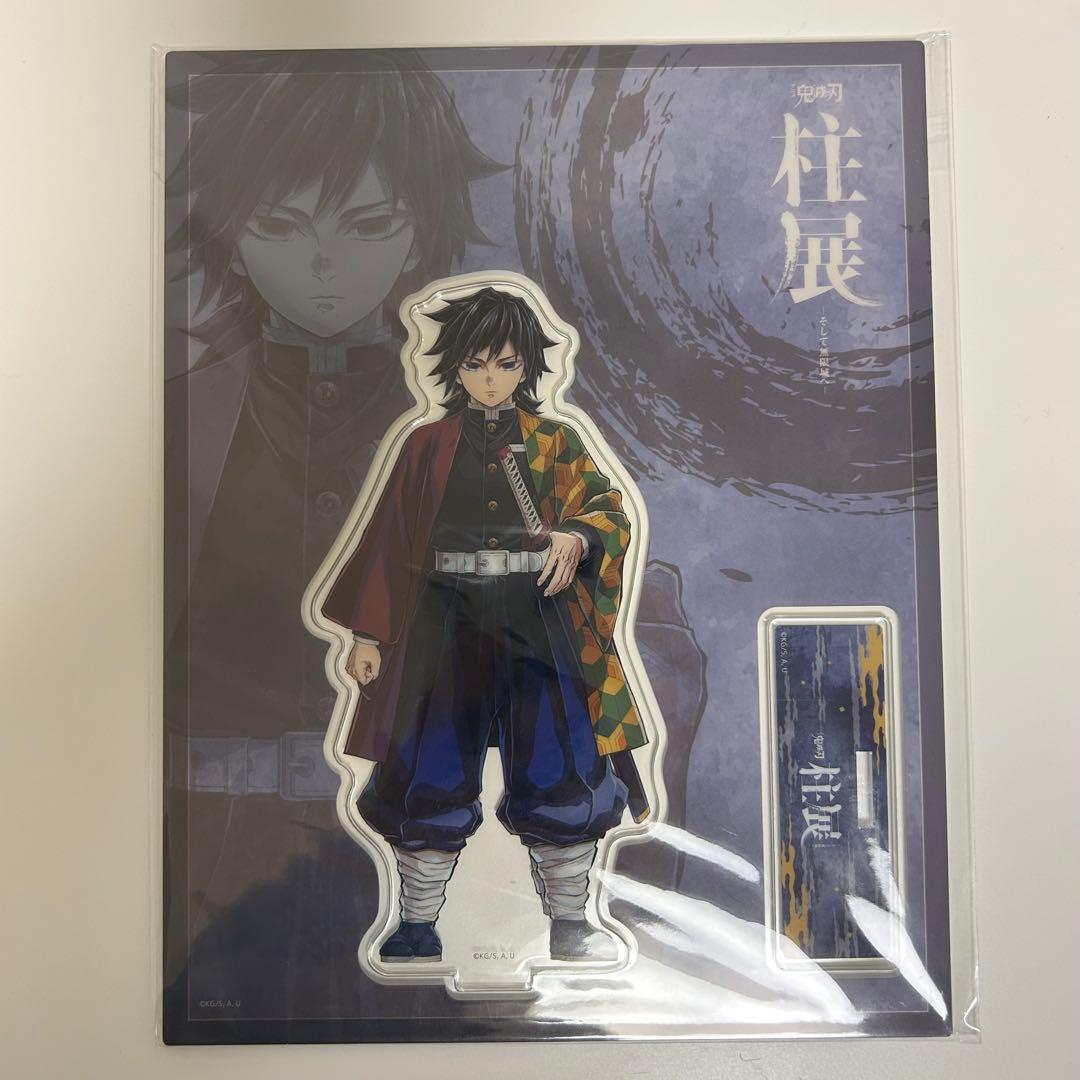 柱展 冨岡義勇 アクリルスタンド ワールドツアー2024「己の怪我の程度もわからない奴は戦いに関わるな
