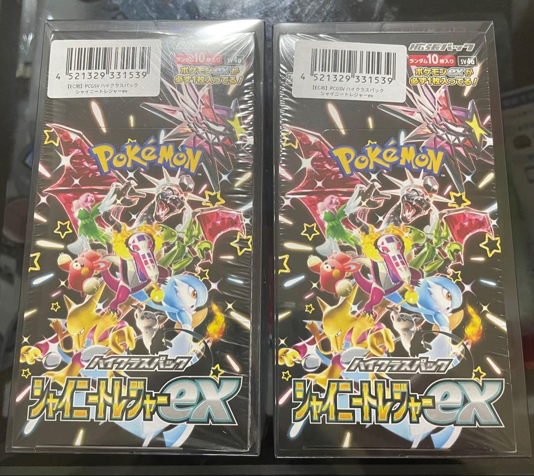 ポケモンカードゲーム シャイニートレジャーex 2BOX シュリンクあり ポケモンカードゲーム シャイニートレジャーex 2BOX シュリンク付き