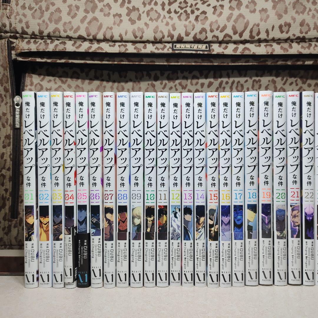 中古　俺だけレベルアップな件　1〜23巻　全巻